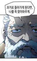 "과거로 회귀하는 주인공에 역사를 바꿔달라 부탁했다"