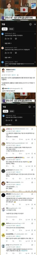 천황 36촌에 대한 한국인 드립의 일본인들 반응