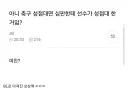 축구 사태 에 여초 반응