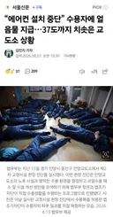 교도소 에어컨 설치 논란...그후 근황