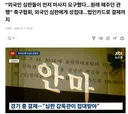 축구협회 : 성접대는 원래 해오던 관행이다