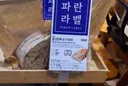 빵 한봉지가 24500원이라는 파바 직원.jpg