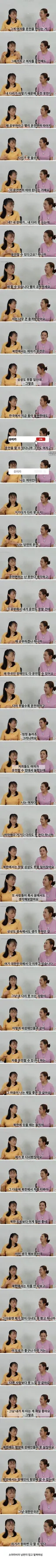 한국은 여자도 장애인도 운전할 수 있대서 놀란 탈북민