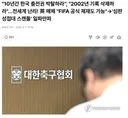 축협이 아무리 썩었다지만