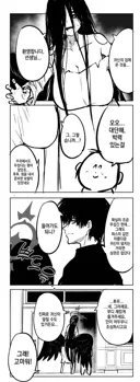 블루아카) 귀신의 집을 체험하는 선생.manwha