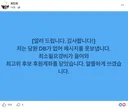 실시간) 믿고 지지하는 최민희 페북.JPG