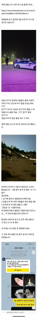 낚시하다가 실탄을 주운 보배드림 아재