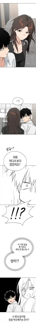 한요일) 이 새1끼가 점점 주제 파악을 못하넼ㅋㅋㅋㅋㅋ