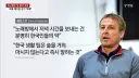 이젠 하다하다 클린스만까지 재평가가 이루어지고 있다는 뉴스