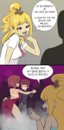 너같은건 엄마랑 춤추던가 ㅋㅋㅋ