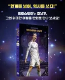 싱글벙글 호날두 근황.. jpg
