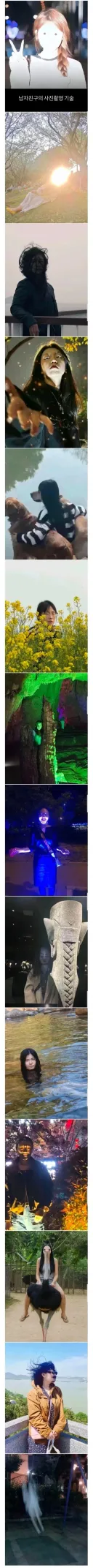 망한 여자친구 사진 모음