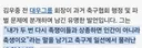 대우 김우중회장이 축협회장 떠나면서 한 명언