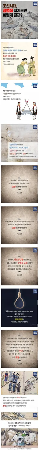 조선시대 아동 성범죄 처벌 수위