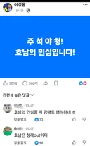 호남을 도대체 얼마나 가벼이 여겼으면