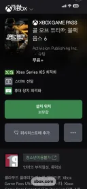 Xbox 콜옵 블랙 옵스 6가 무료가 됐길래 받았습니다.