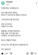 콩국수에 소신발언하는 의사 ㄷㄷ