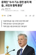 문재인