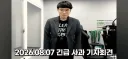 롤)클템 긴급 사과 방송 ㅋㅋㅋㅋ