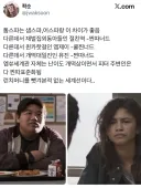 배역에 유색인종 너무 많은 거 아니냐.jpg