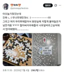 젊은 여자들이 바둑 기원에 오자 생긴일.jpg