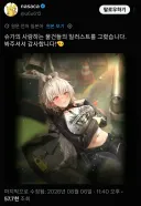 니케) 슈가 애장품 일러 그린 일러레