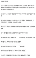 하이닉스 여의도 찌라시.
