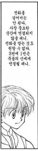 헌헌) 예언은 계속되고있었구나