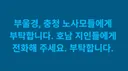 정청래는 추후에 제명 시켜야 함