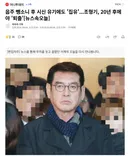 조형기 대차게 까는 최근 기사