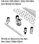 장애학생 소변 실수에 속옷 손빨래한 공익선생님