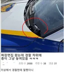짜장면집 앞 경찰차 위에 있던것ㅎ