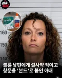 불륜 남편에 복수 레전드.jpg