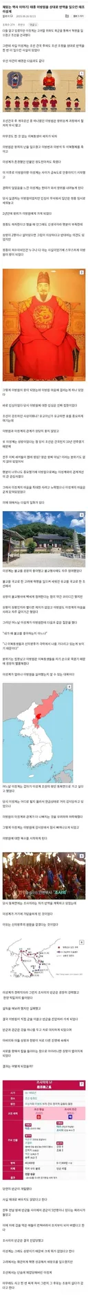 태종 이방원을 상대로 반역을 일으킨 태조 이성계