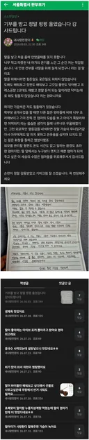 기부를 받고 정말 펑펑 울었습니다