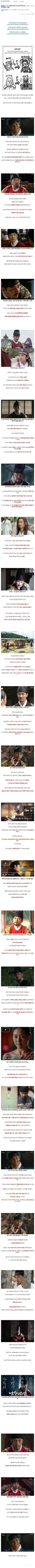 의외로 반란 안 일으키면 ㅂ/ㅅ이었던 인물