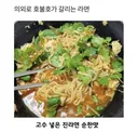 비누 맛 이라고 한국인들 못 먹던 채소인데 (펌)