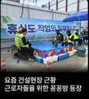 건설 현장..