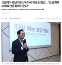 고양시 시장 청년기본소득 다시 확대 추진 ㄷㄷ