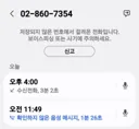 방금 경북도당위원장 투표 했는데요