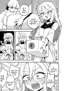 거짓말... 안에는 아무것도 없잖아요...manhwa