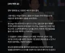 황정민 20년 팬의 경고