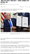 "美서 아이 낳아도 시민권 없다"…트럼프, 원정출산 금지 행정명령 서명