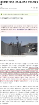 팔레스타인에 대한 일부 국내 광신도들의 반응 ㄷㄷ