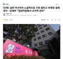 축협)이쯤되면 지금까지 안 들킨게 이상한 수준 같은데 ㅋㅋㅋ