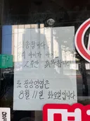 바람직한 휴무 사유