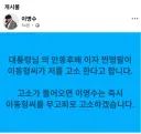 이명수기자 근황(페북)