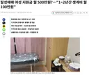 아니 시발 세금으로 섹스해?