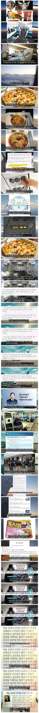 대한민국에 갑질이란 말이 퍼지게 된 계기