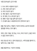 입추날 금기사항과 하면 좋은 것들